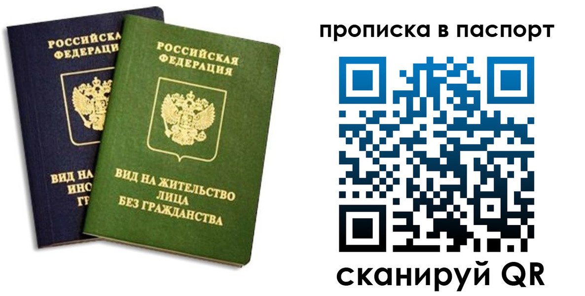 прописка для военкомата в Владимирской области